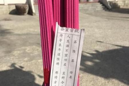 观音灵签金乌