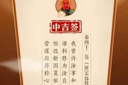 土地庙灵签第44签