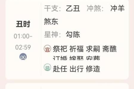 下半月吉日吉凶查询