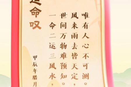 算命准不准的古诗