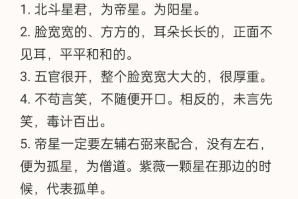 倪海厦说过紫薇斗数的名言