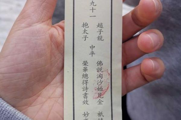 关圣帝灵签82签