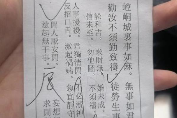 黄大师灵签第九十八签