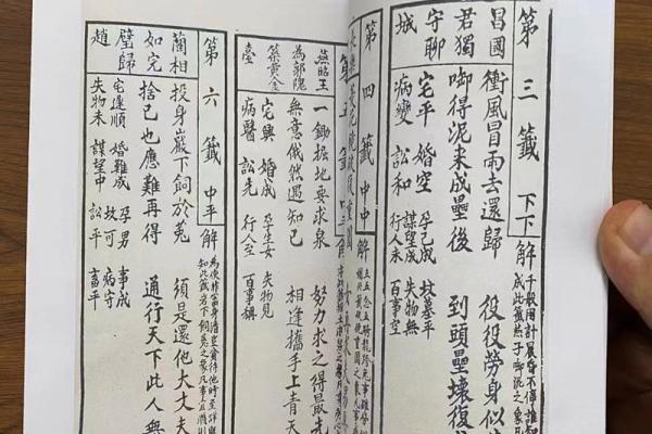 考试观音灵签第62签