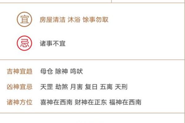 黄历建除十二神怎样分吉凶