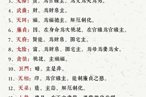 紫薇斗数中的忌科代表什么