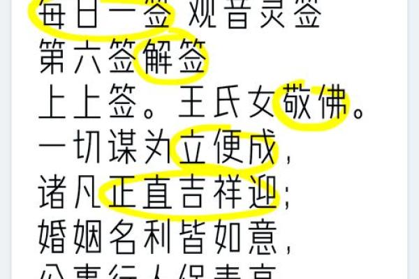 观音第十六签详细解签