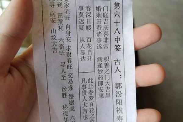 观音灵签18签问姻缘