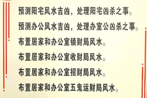 分享一些有利于官运的风水方法