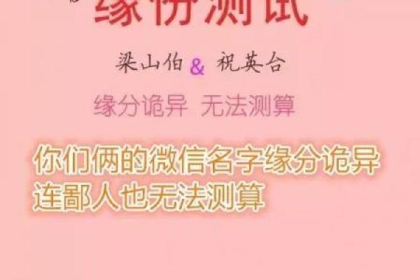 最准姓名配对缘分测试吉凶 最准姓名配对缘分测试结果？