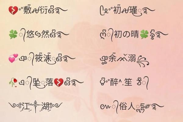 网名八字