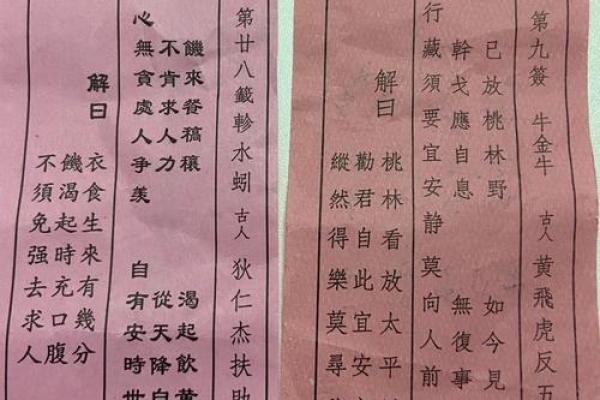 太上灵籤四十七签解签