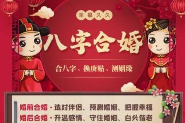 算命晚结婚的早结婚的怎么办