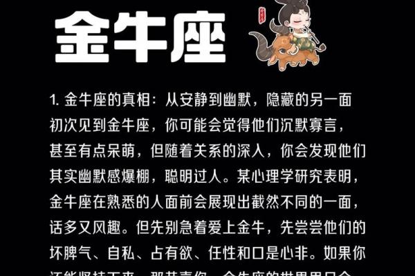 金牛座跟哪个更配对