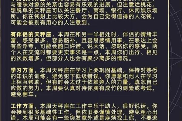 太阳星座双子运势陶白白