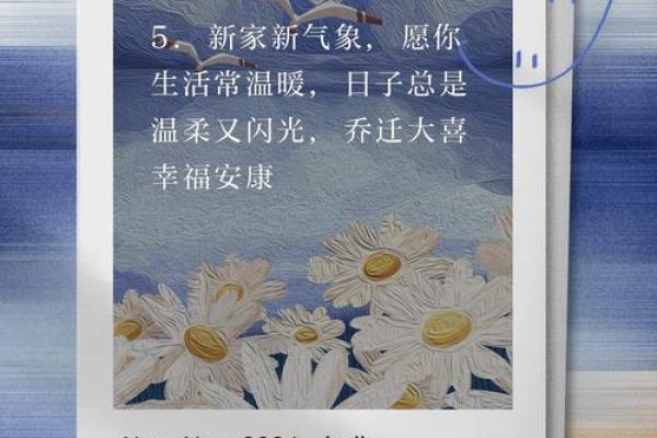 搬家日子文案生活快乐图片，搬家吉日话语？