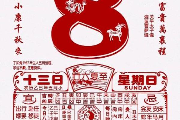 阳历六月黄历,6月万年历黄历查询