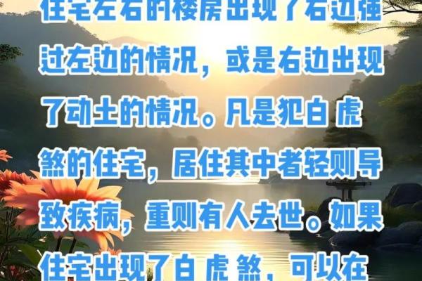 注意了！这些风水煞，据说90%的家宅都存在！
