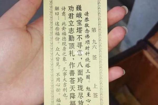 观音灵签79签求姻缘 观音灵签79签求姻缘解签？