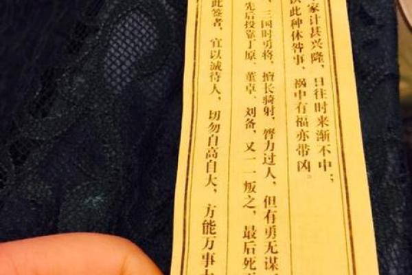 观音灵签13签求工作调动
