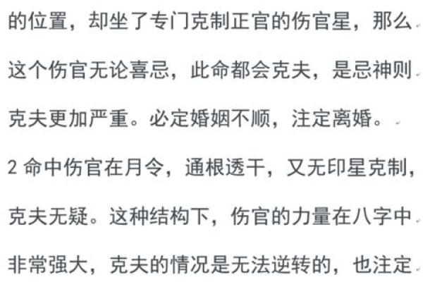 算命时为什么会离婚呢