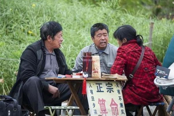 帅小伙找算命先生