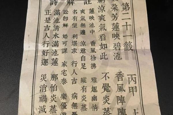 吕祖灵签第十一签姻缘 吕祖灵签第十签详解？
