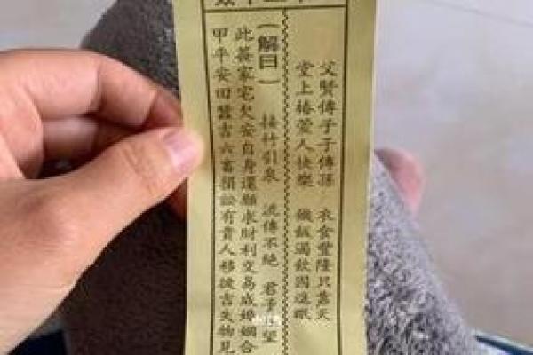 观音灵签42签算命