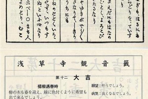 观音灵签营谋同事