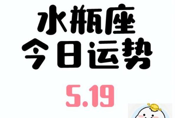 12月份星座水瓶运势