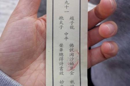 关圣帝灵签82签