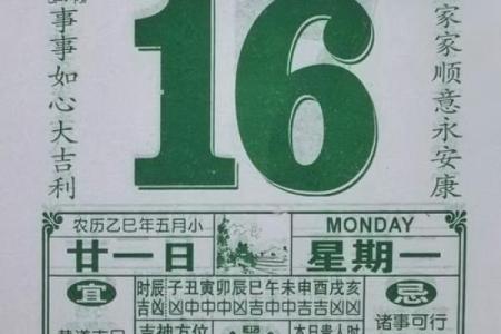 万年历黄历日历最新版
