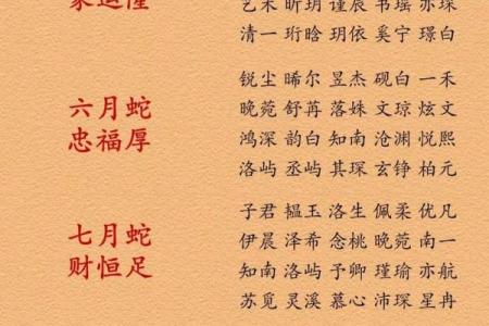 属蛇姓名五行配对 属蛇五行查询？