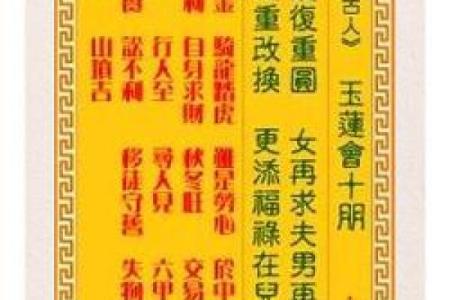求观音灵签抽签78签全解