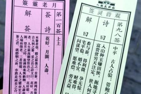 观音第十六签详细解签