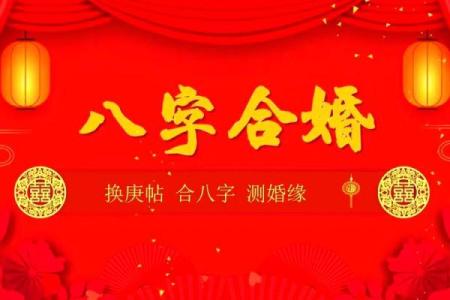 结婚一定要合八字么 不合可以吗