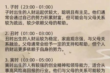 你与财有缘？八字命宫表看一生财富