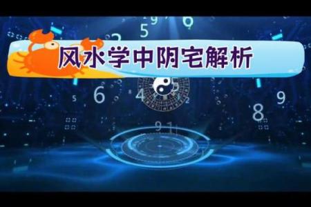 阴宅风水大全教你选择好的阴宅风水