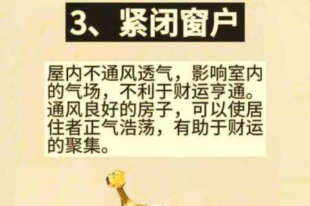 新房装修 这些风水禁忌要注意 不然要倒大霉