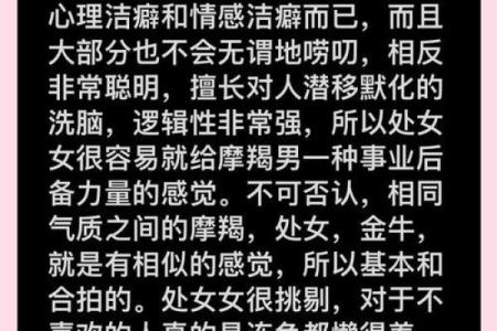 摩羯座和处女座配对指数 摩羯座和处女座配对指数高吗