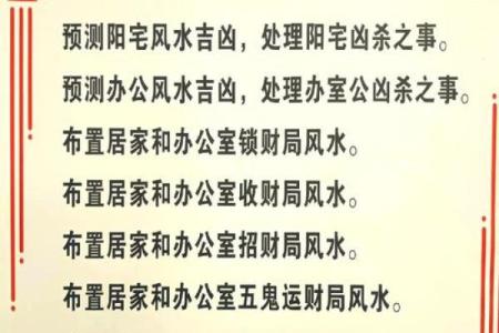 分享一些有利于官运的风水方法