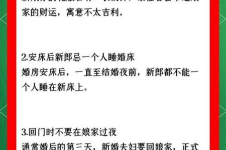 结婚吉日挑选没毛病 挑选结婚日子的讲究和禁忌？