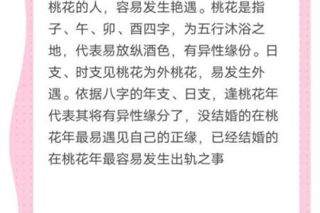 婚姻八字算什么命最准女人