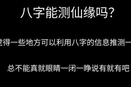 在线测八字
