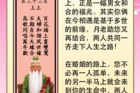 月老灵签姻缘签第74签 月老灵签77签是感情？