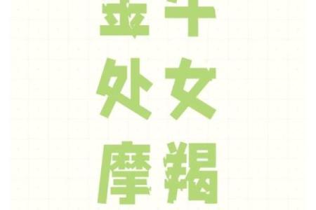 金牛和摩羯配对 金牛和摩羯适合在一起吗