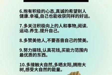 八个小诀窍；让你新年风水开运