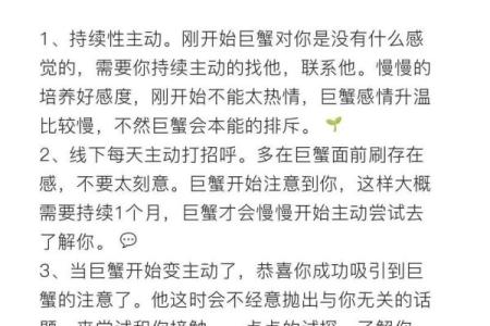 巨蟹男会被哪个星座毁掉