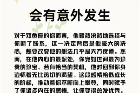 双鱼座的一个星座运势