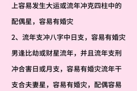 算命晚结婚的早结婚的怎么办